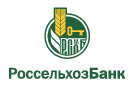 Банк Россельхозбанк в Юдановке